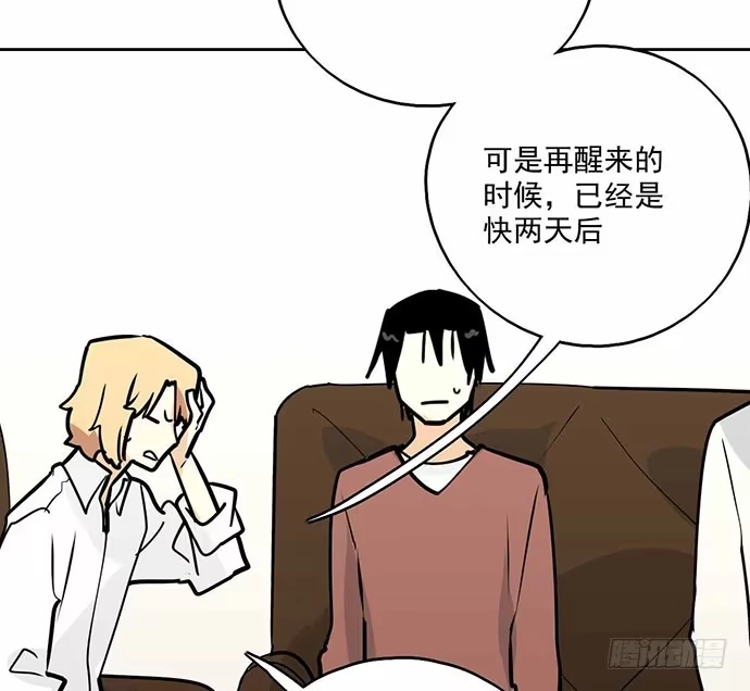 《我的反派女友》101乱捡的东西不一定都是垃圾 第21页