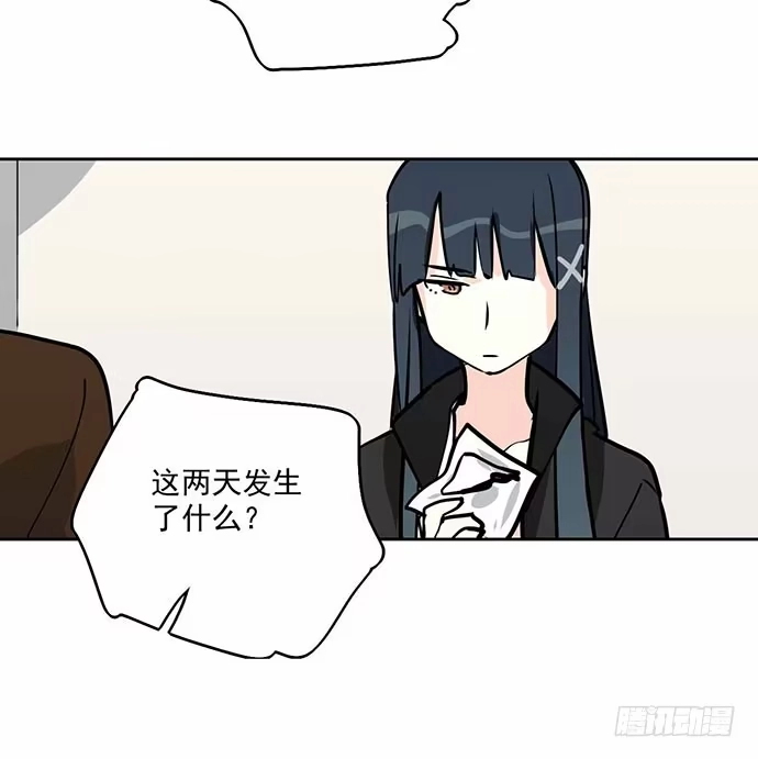 《我的反派女友》101乱捡的东西不一定都是垃圾 第29页