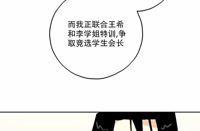 《我的反派女友》101乱捡的东西不一定都是垃圾 第32页
