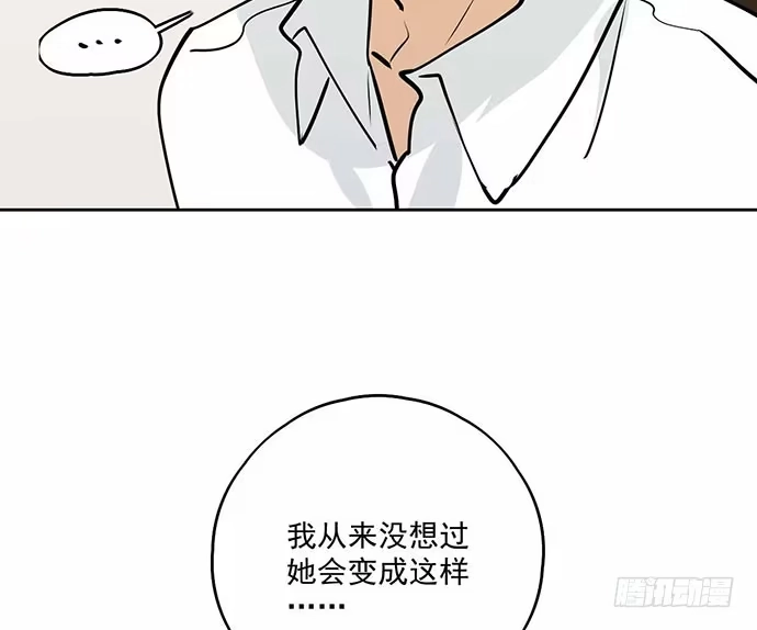 《我的反派女友》101乱捡的东西不一定都是垃圾 第36页