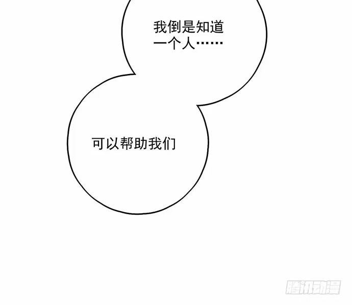 《我的反派女友》101乱捡的东西不一定都是垃圾 第56页