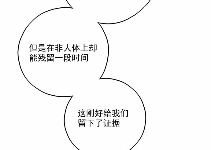 《我的反派女友》101乱捡的东西不一定都是垃圾 第45页