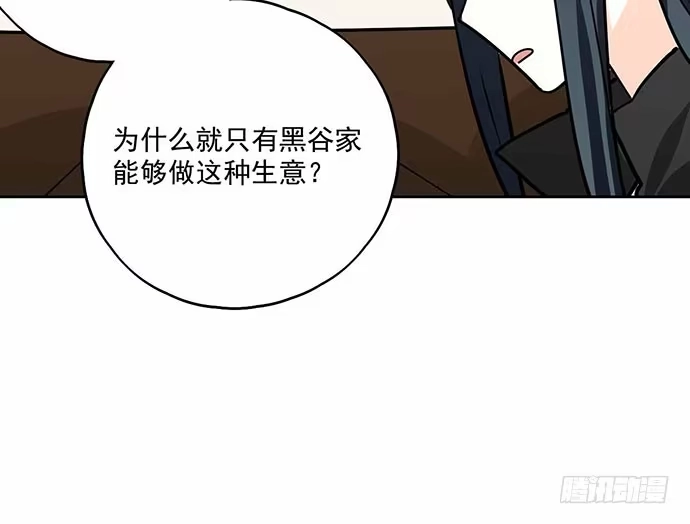 《我的反派女友》101乱捡的东西不一定都是垃圾 第53页