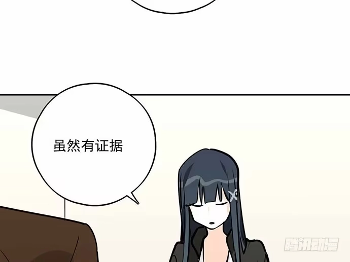 《我的反派女友》101乱捡的东西不一定都是垃圾 第46页