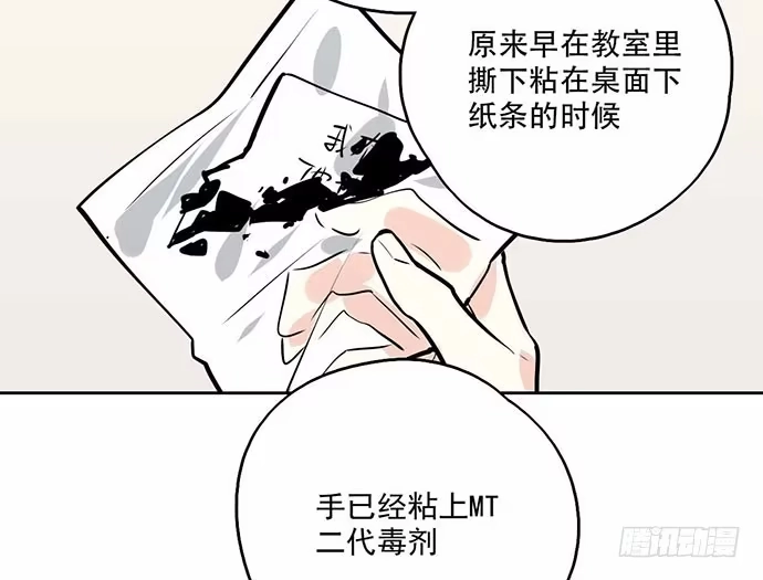 《我的反派女友》101乱捡的东西不一定都是垃圾 第26页
