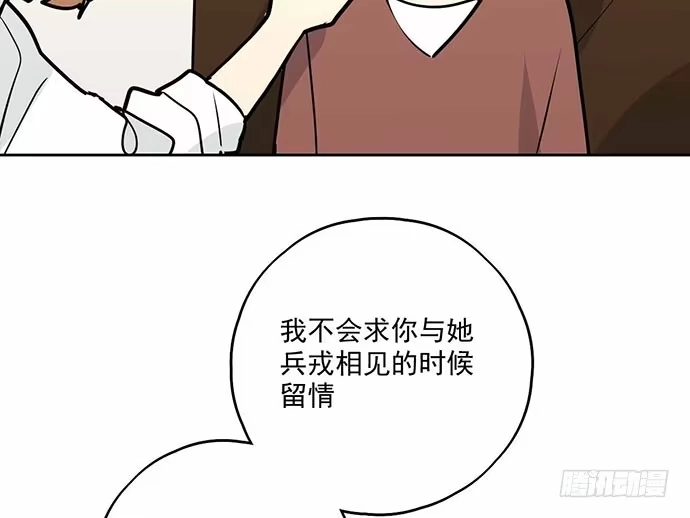 《我的反派女友》101乱捡的东西不一定都是垃圾 第38页