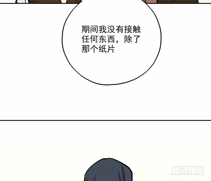 《我的反派女友》101乱捡的东西不一定都是垃圾 第22页
