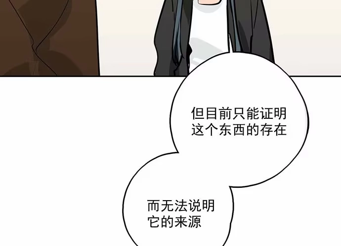 《我的反派女友》101乱捡的东西不一定都是垃圾 第47页
