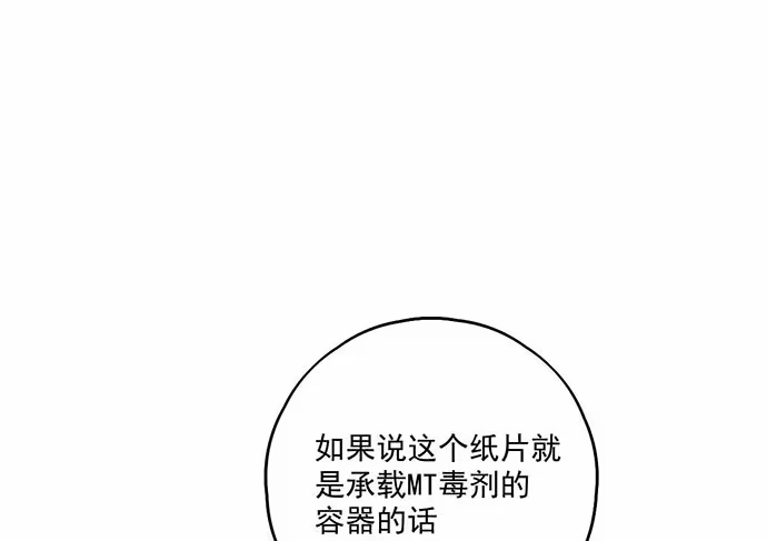 《我的反派女友》101乱捡的东西不一定都是垃圾 第42页
