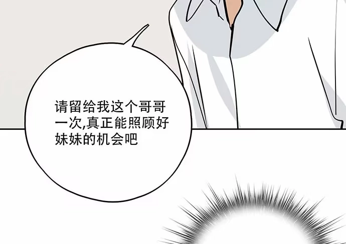《我的反派女友》101乱捡的东西不一定都是垃圾 第40页