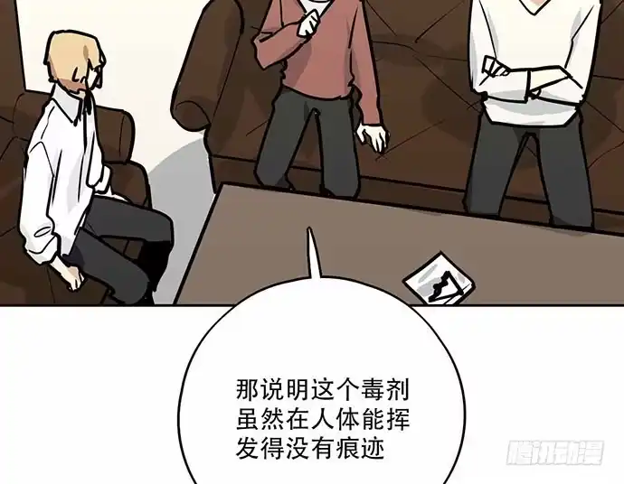 《我的反派女友》101乱捡的东西不一定都是垃圾 第44页