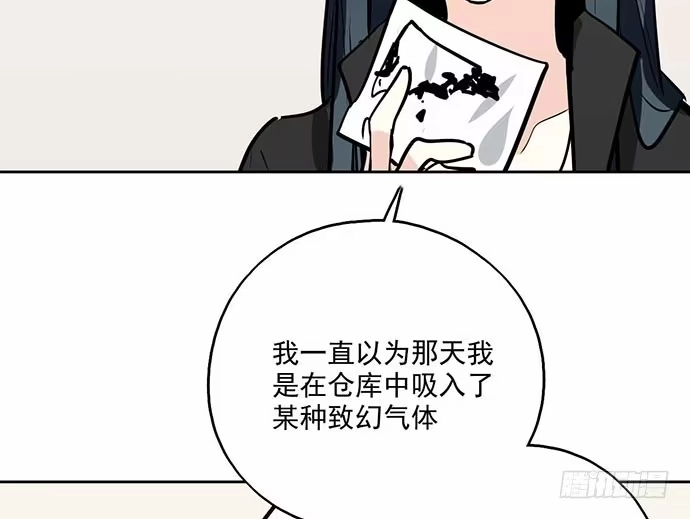 《我的反派女友》101乱捡的东西不一定都是垃圾 第25页