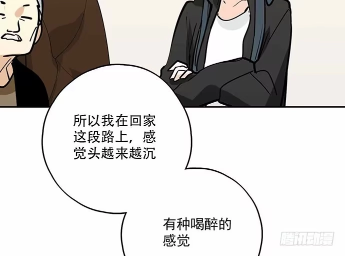 《我的反派女友》101乱捡的东西不一定都是垃圾 第18页