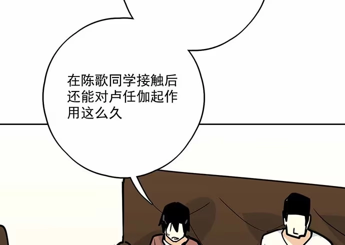 《我的反派女友》101乱捡的东西不一定都是垃圾 第43页