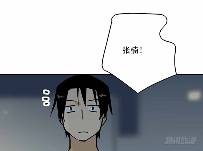 《我的反派女友》101乱捡的东西不一定都是垃圾 第6页