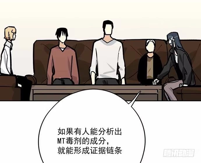 《我的反派女友》101乱捡的东西不一定都是垃圾 第50页