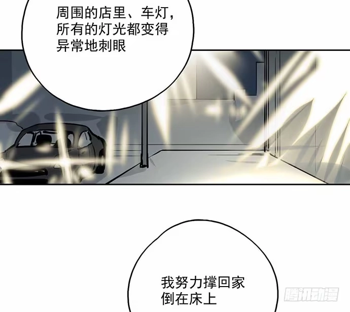 《我的反派女友》101乱捡的东西不一定都是垃圾 第20页