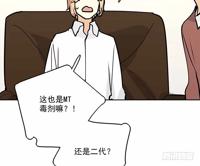 《我的反派女友》101乱捡的东西不一定都是垃圾 第28页