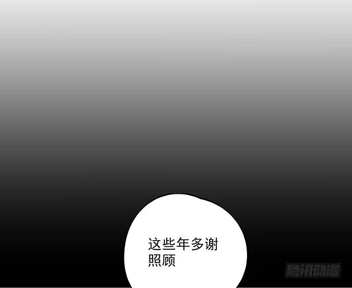 《我的反派女友》102关键人物 第7页