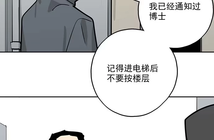 《我的反派女友》102关键人物 第35页