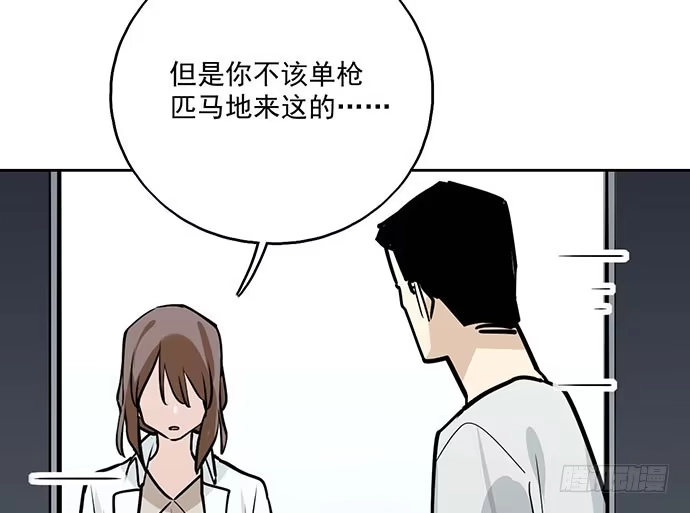 《我的反派女友》102关键人物 第56页