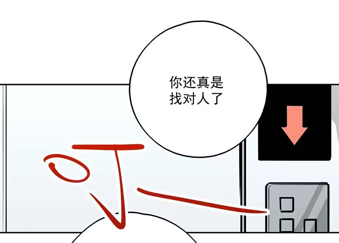 《我的反派女友》102关键人物 第55页