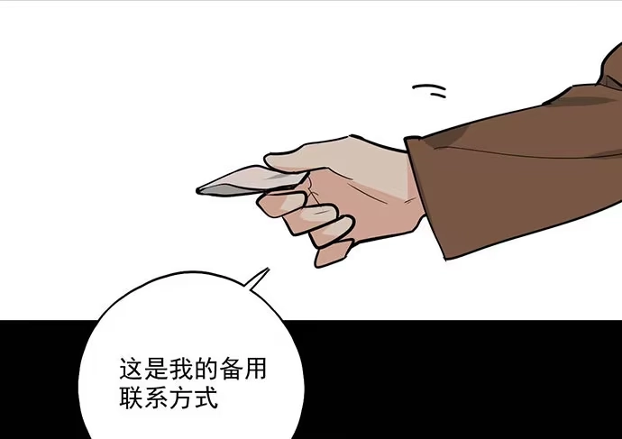 《我的反派女友》102关键人物 第10页