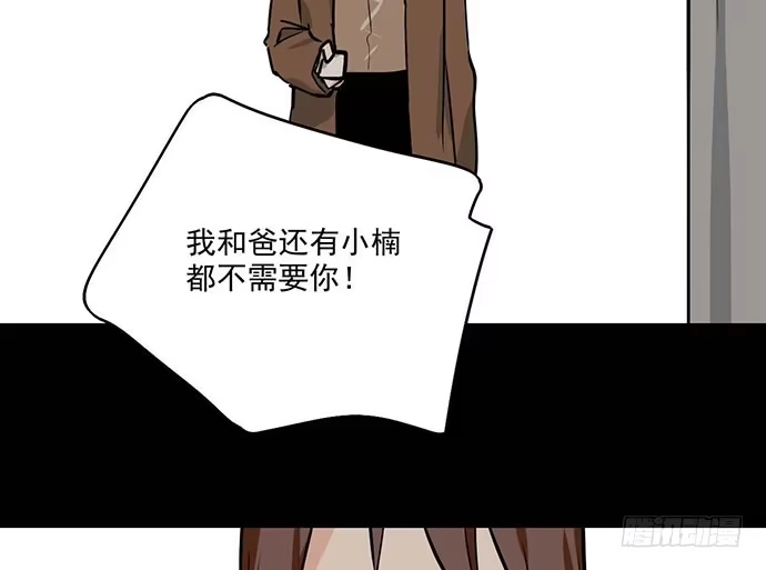 《我的反派女友》102关键人物 第14页