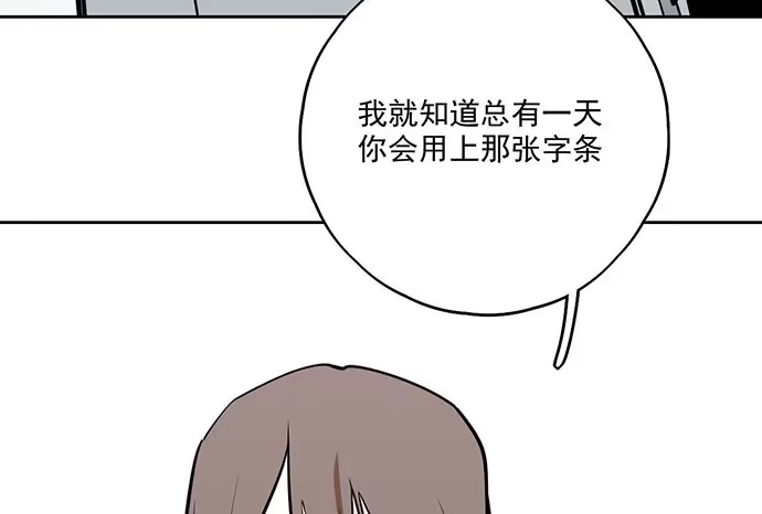 《我的反派女友》102关键人物 第45页