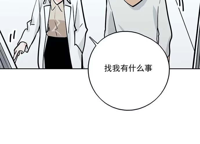 《我的反派女友》102关键人物 第49页