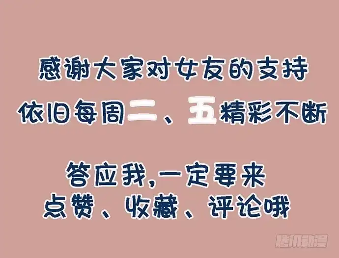 《我的反派女友》102关键人物 第63页