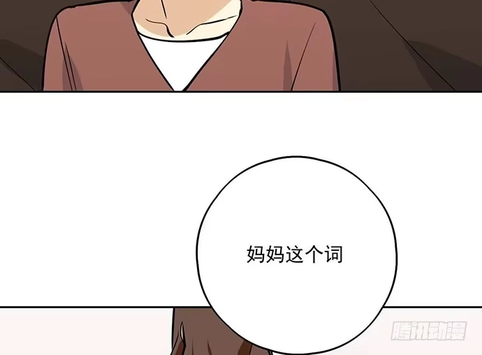 《我的反派女友》102关键人物 第27页