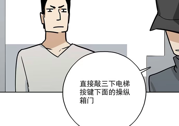 《我的反派女友》102关键人物 第36页