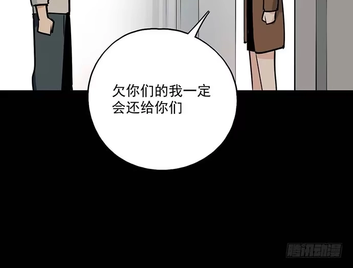 《我的反派女友》102关键人物 第9页