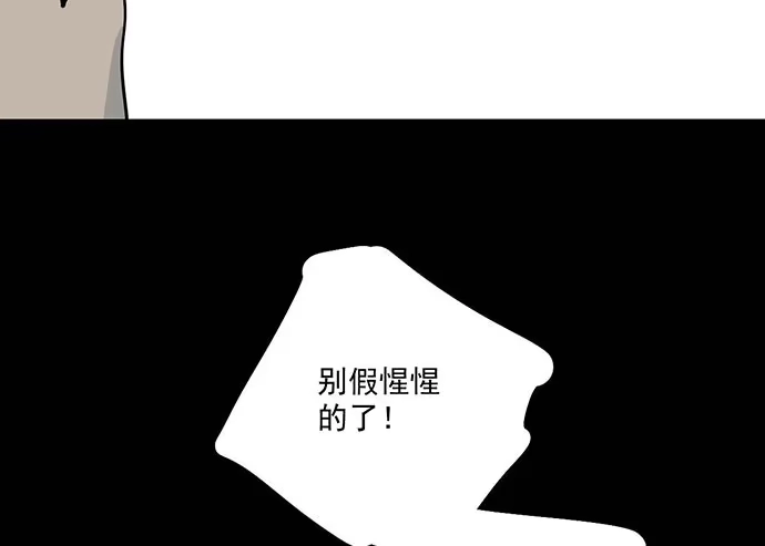 《我的反派女友》102关键人物 第12页