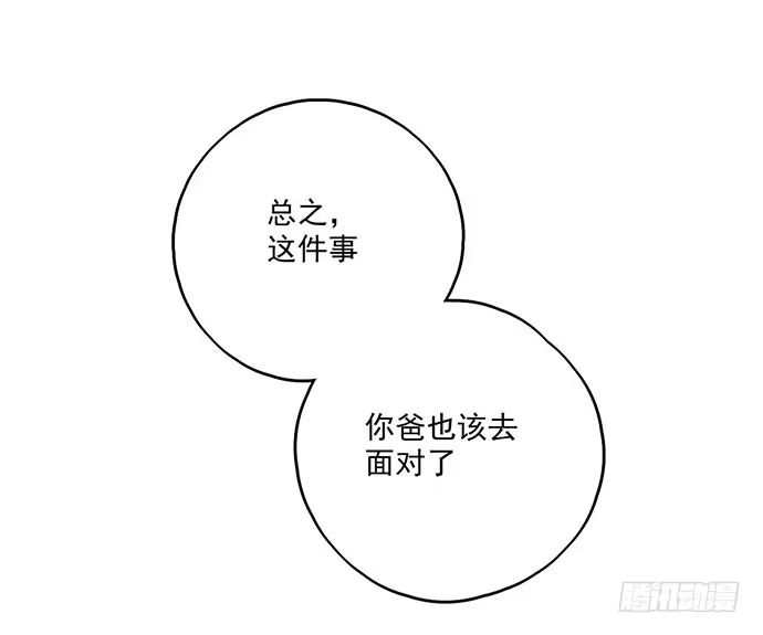 《我的反派女友》102关键人物 第30页