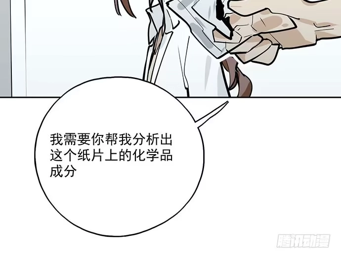 《我的反派女友》102关键人物 第52页