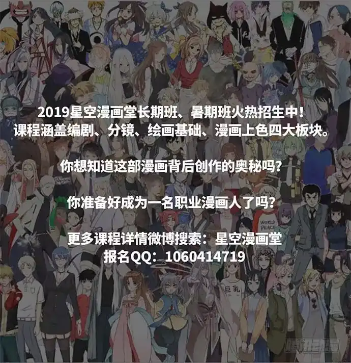 《我的反派女友》102关键人物 第62页