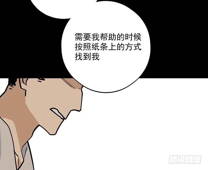 《我的反派女友》102关键人物 第11页