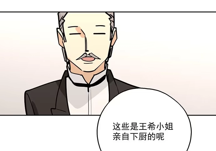 《我的反派女友》103如同考试前晚的坐立不安 第19页