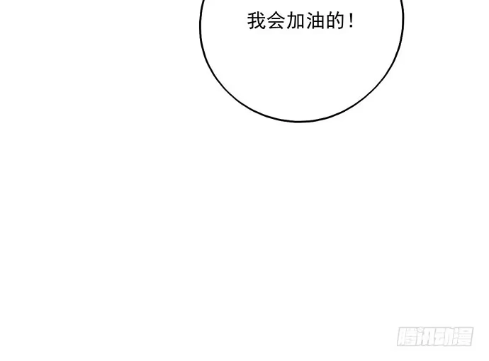 《我的反派女友》103如同考试前晚的坐立不安 第26页