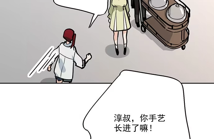 《我的反派女友》103如同考试前晚的坐立不安 第17页