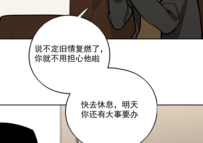 《我的反派女友》103如同考试前晚的坐立不安 第40页