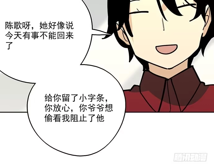 《我的反派女友》103如同考试前晚的坐立不安 第36页