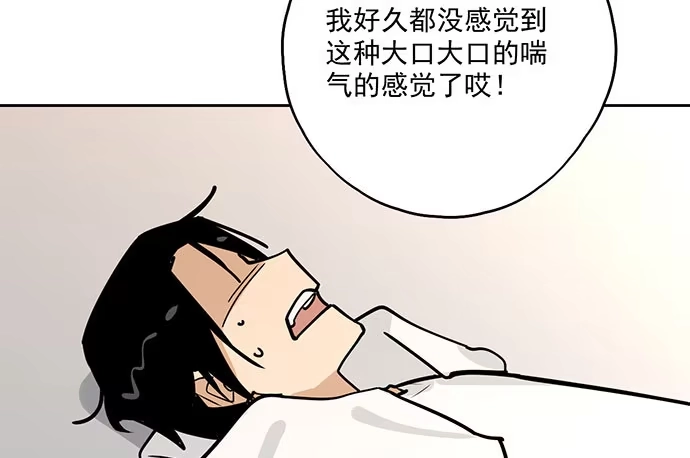 《我的反派女友》103如同考试前晚的坐立不安 第8页