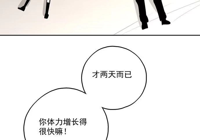 《我的反派女友》103如同考试前晚的坐立不安 第6页