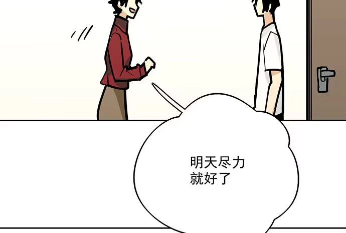《我的反派女友》103如同考试前晚的坐立不安 第32页