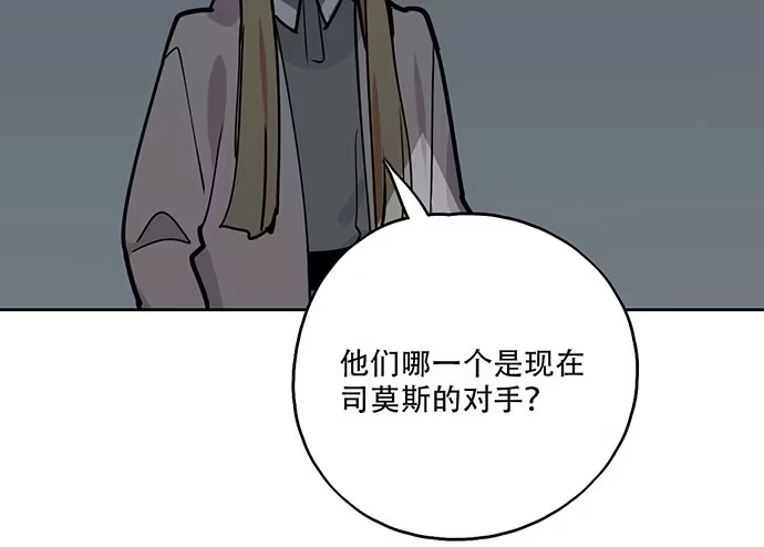 《我的反派女友》103如同考试前晚的坐立不安 第51页