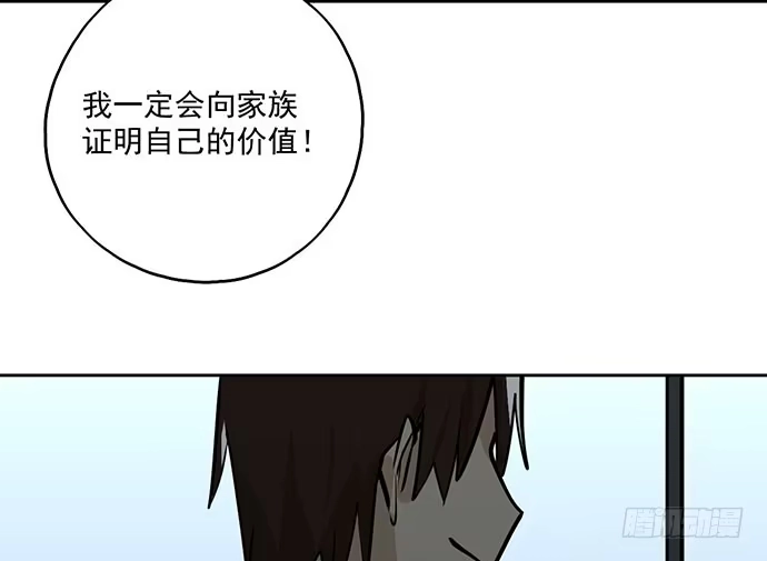 《我的反派女友》103如同考试前晚的坐立不安 第55页