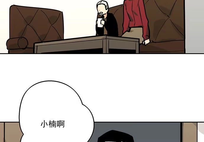 《我的反派女友》103如同考试前晚的坐立不安 第29页